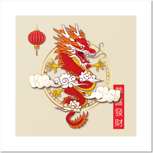 Chinese New Year of Wood Dragon 2024 Wall Art by TeeText